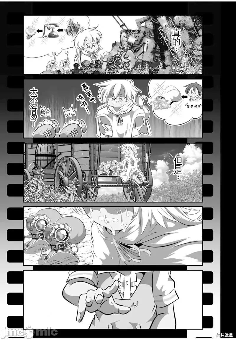 转生七王子的魔法全解 转生七王子的魔法全解 第7页