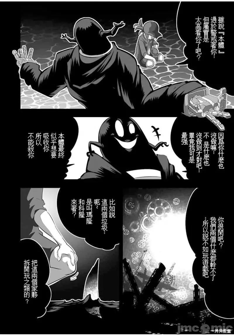转生七王子的魔法全解 转生七王子的魔法全解 第12页