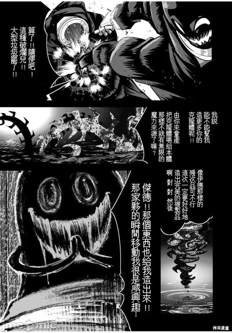 转生七王子的魔法全解 转生七王子的魔法全解 第13页
