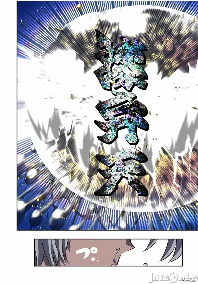 转生七王子的魔法全解 转生七王子的魔法全解 第17页