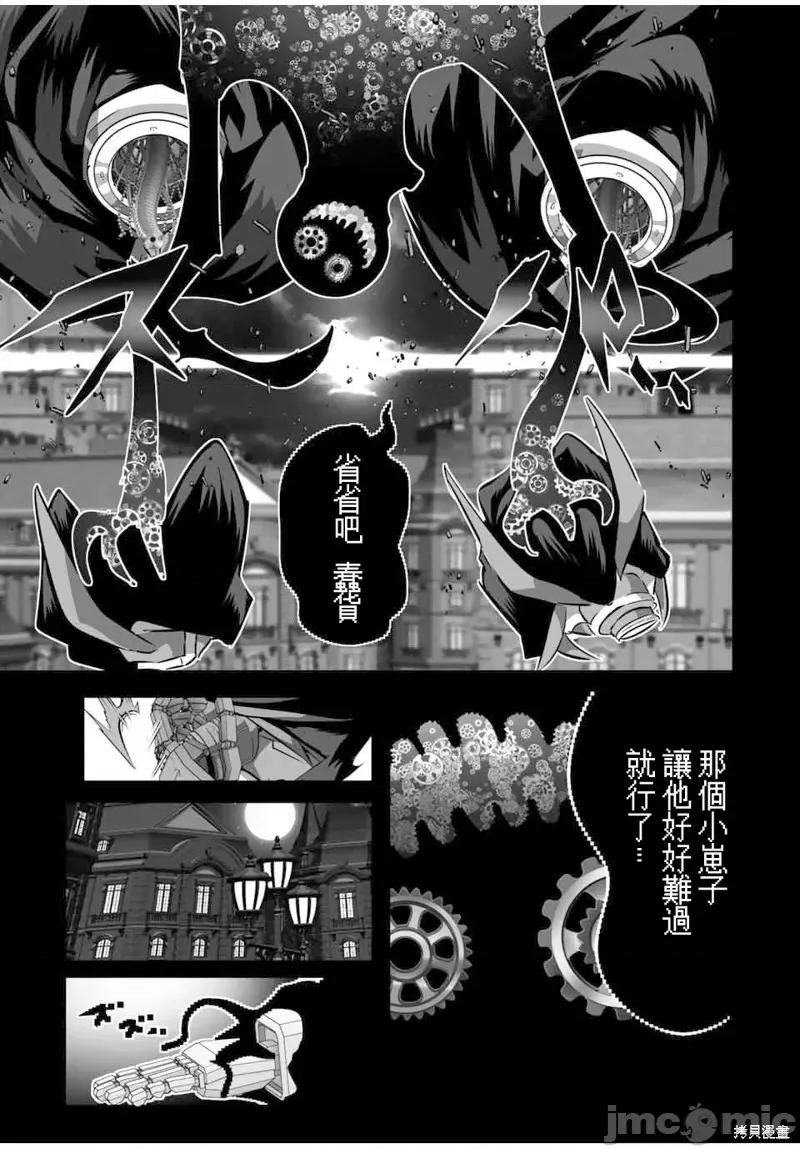 转生七王子的魔法全解 转生七王子的魔法全解 第3页