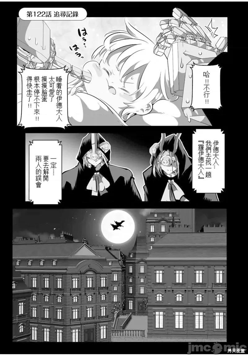 转生七王子的魔法全解 转生七王子的魔法全解 第1页