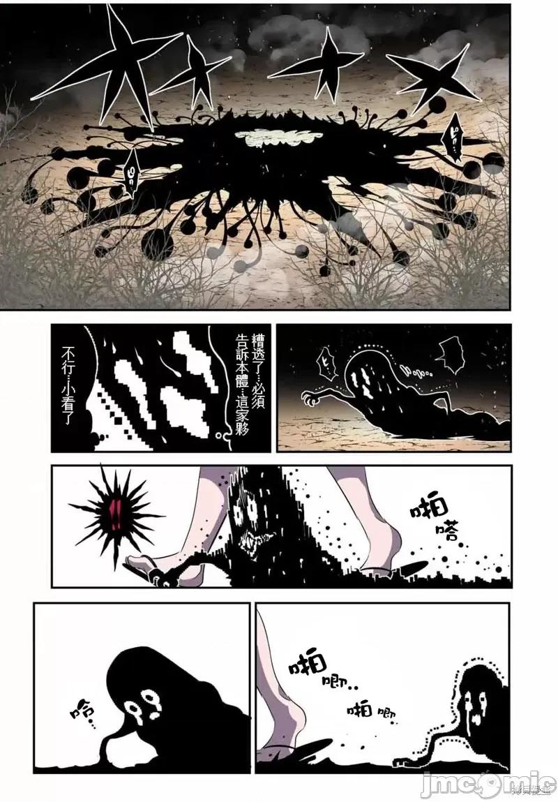 转生七王子的魔法全解 转生七王子的魔法全解 第20页