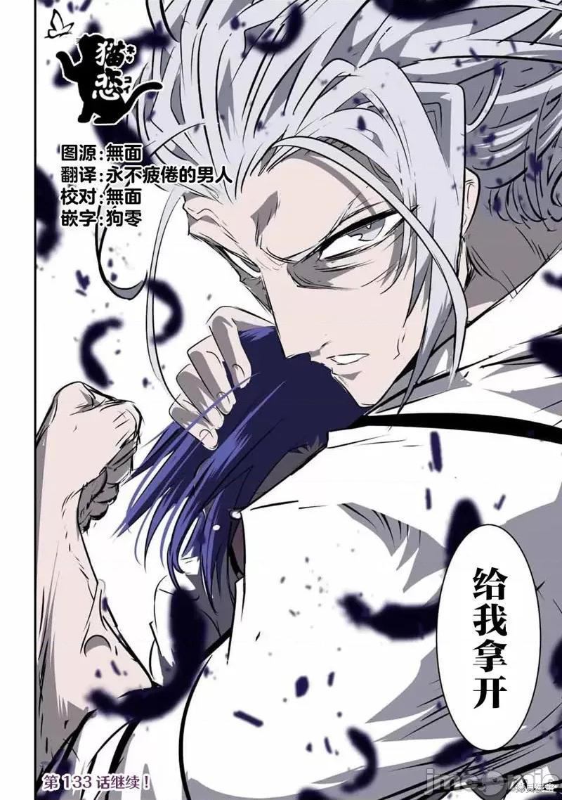 转生七王子的魔法全解 转生七王子的魔法全解 第28页