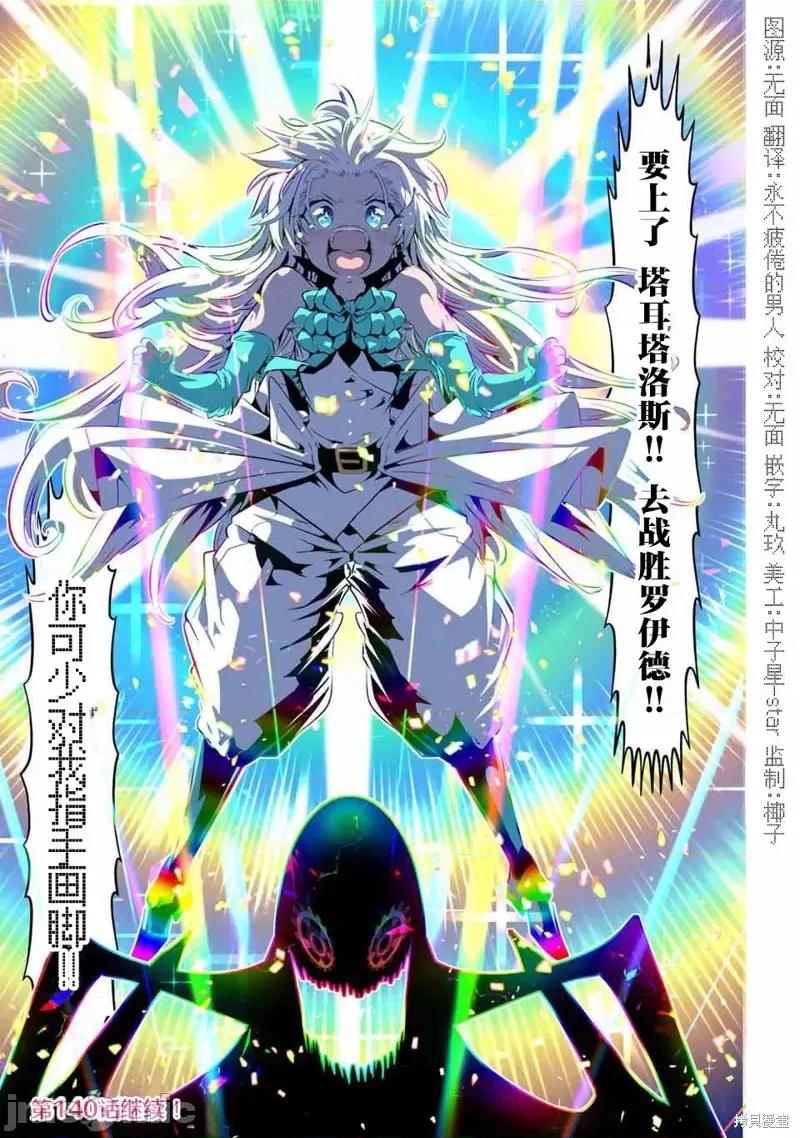 转生七王子的魔法全解 转生七王子的魔法全解 第35页