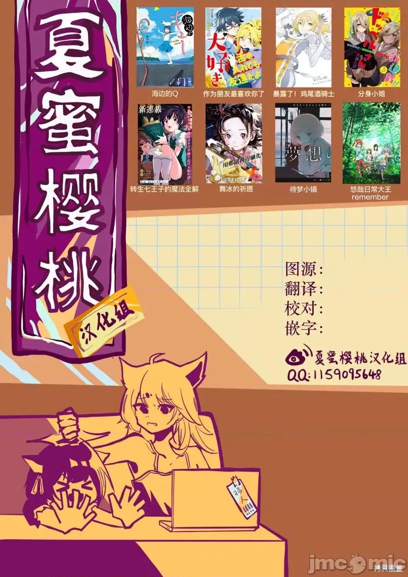 转生七王子的魔法全解 转生七王子的魔法全解 第37页