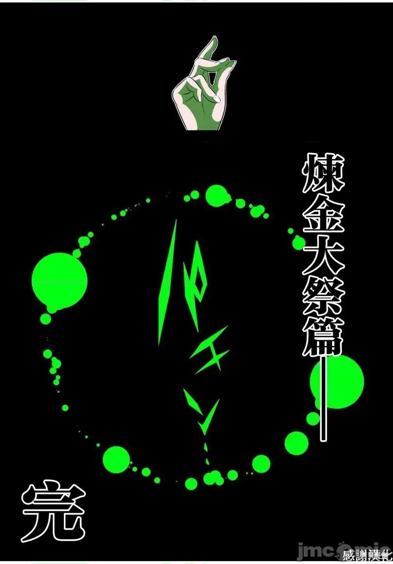 转生七王子的魔法全解 转生七王子的魔法全解 第41页