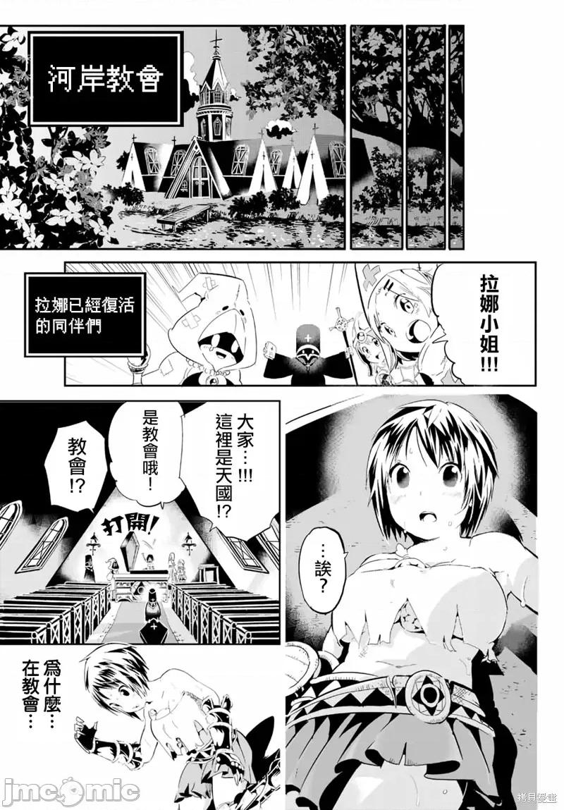 转生七王子的魔法全解 转生七王子的魔法全解 第44页