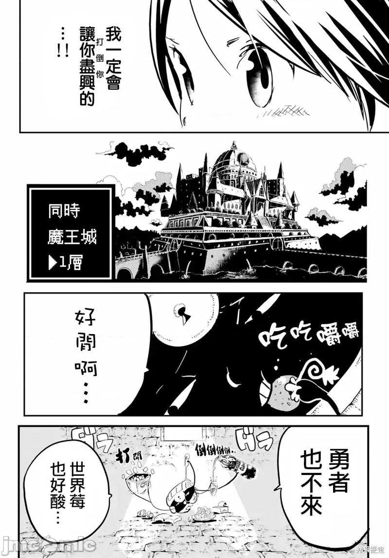 转生七王子的魔法全解 转生七王子的魔法全解 第47页