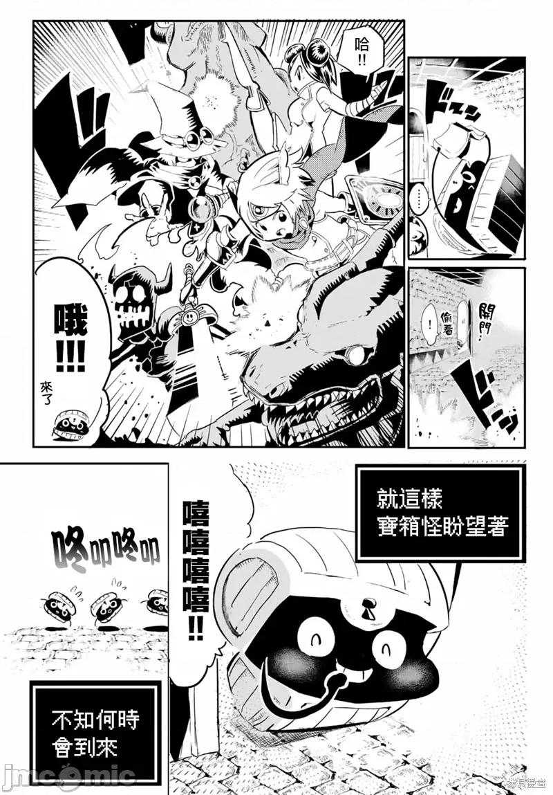 转生七王子的魔法全解 转生七王子的魔法全解 第48页