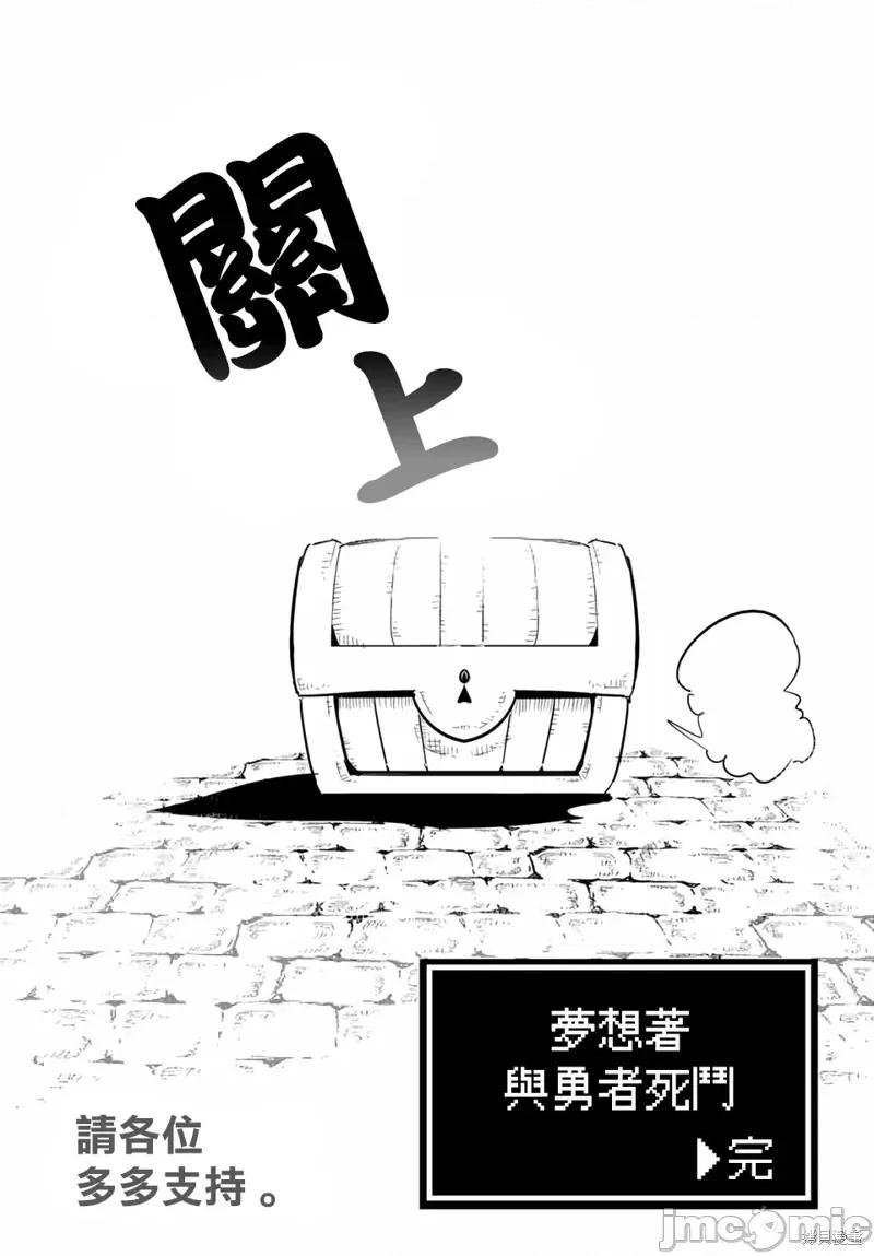 转生七王子的魔法全解 转生七王子的魔法全解 第49页