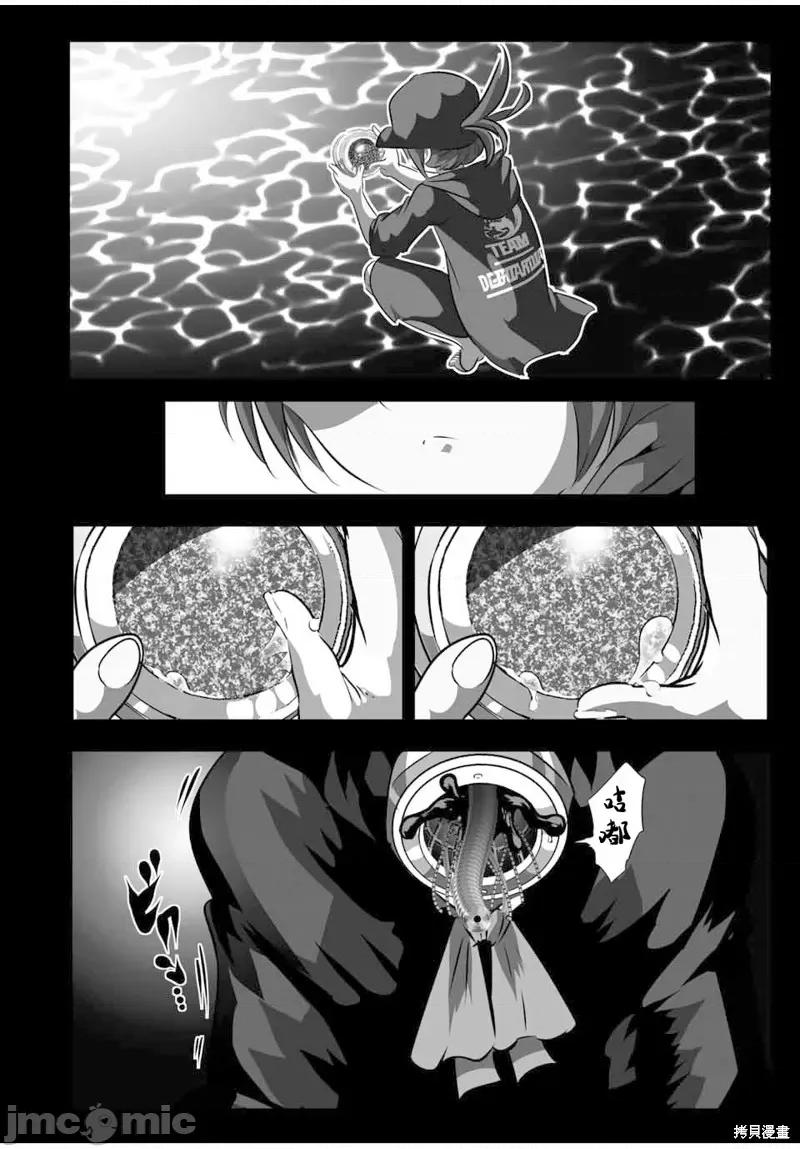转生七王子的魔法全解 转生七王子的魔法全解 第10页