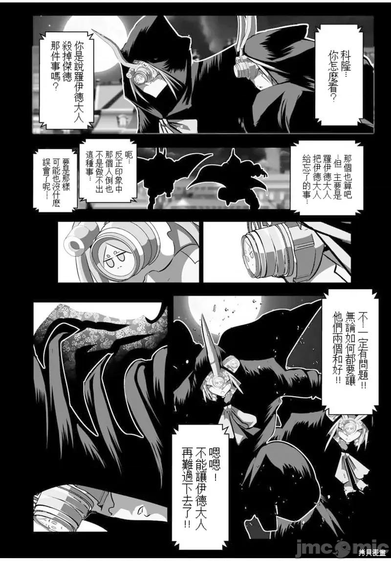 转生七王子的魔法全解 转生七王子的魔法全解 第2页