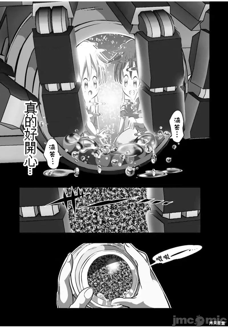 转生七王子的魔法全解 转生七王子的魔法全解 第9页