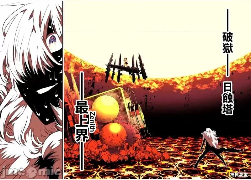 转生七王子的魔法全解 转生七王子的魔法全解192 第10页