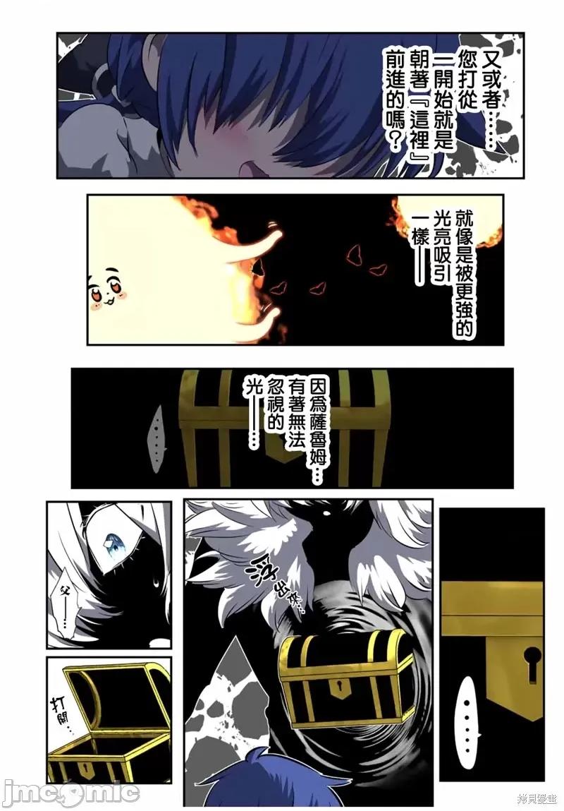 转生七王子的魔法全解 转生七王子的魔法全解192 第21页