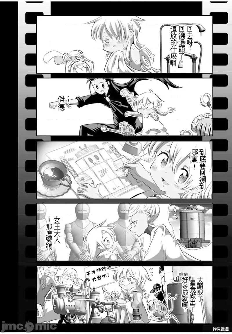 转生七王子的魔法全解 转生七王子的魔法全解 第6页