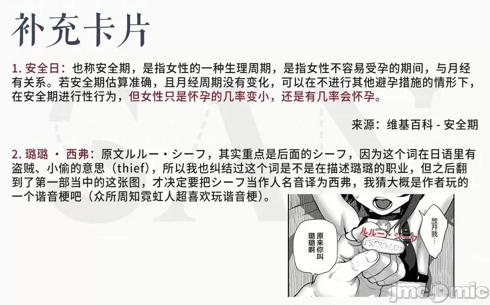 ユニークジョブ [pastime774] ユニークジョブ【种付けおじさん】を获得しました 2 [SAN个人汉化] 第24页