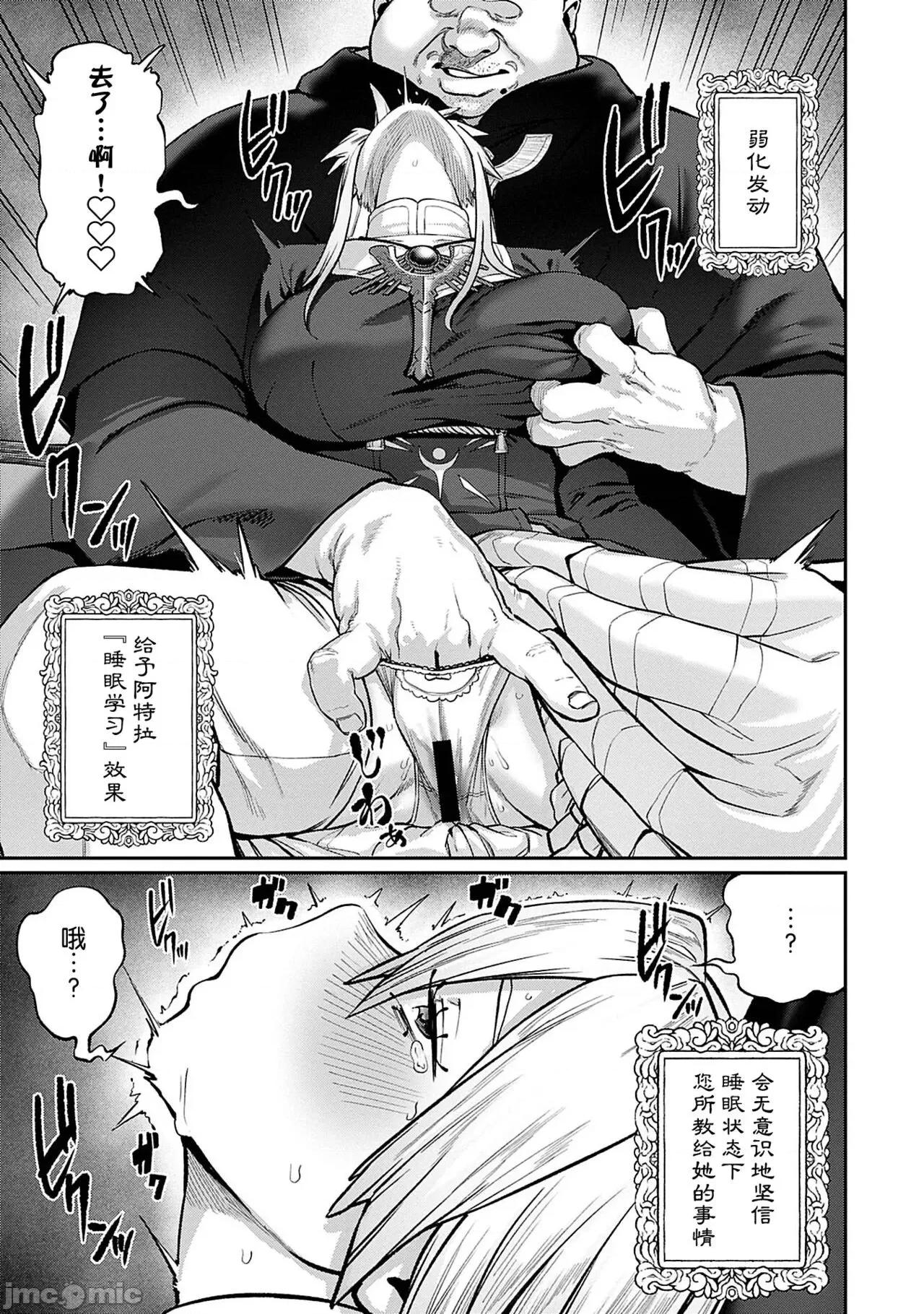 ユニークジョブ [SAN个人汉化] [pastime774] ユニークジョブ【种付けおじさん】を获得しました 4 [中国翻译] 第14页