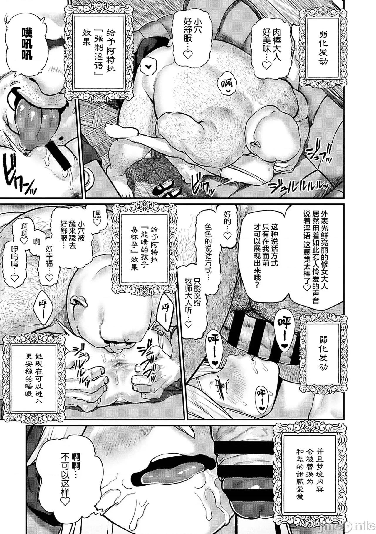 ユニークジョブ [SAN个人汉化] [pastime774] ユニークジョブ【种付けおじさん】を获得しました 4 [中国翻译] 第20页