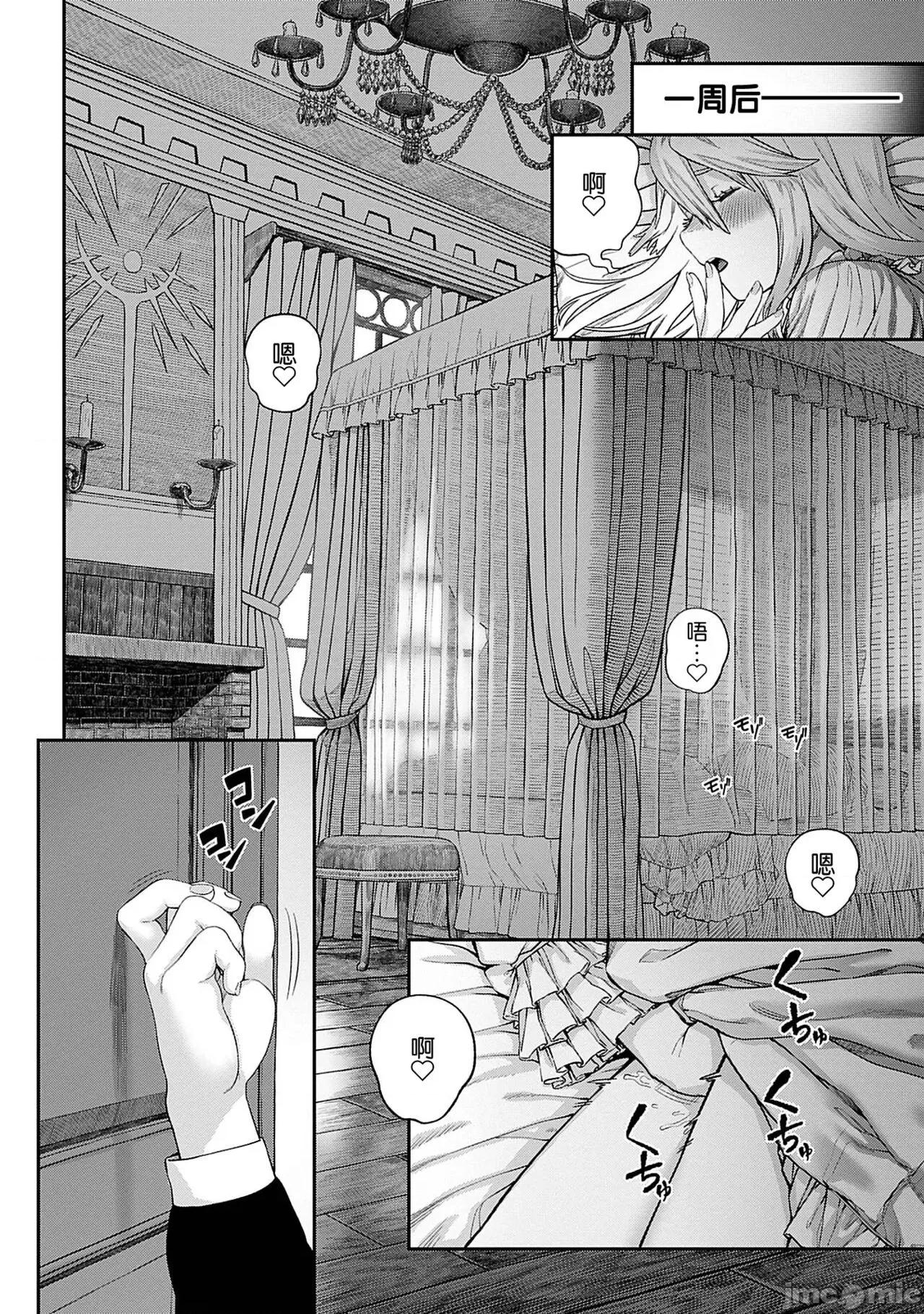 ユニークジョブ [SAN个人汉化] [pastime774] ユニークジョブ【种付けおじさん】を获得しました 5 [中国翻译] 第3页
