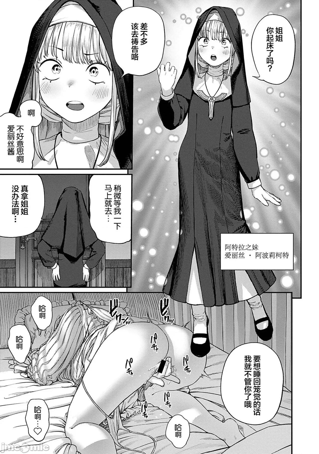 ユニークジョブ [SAN个人汉化] [pastime774] ユニークジョブ【种付けおじさん】を获得しました 5 [中国翻译] 第4页