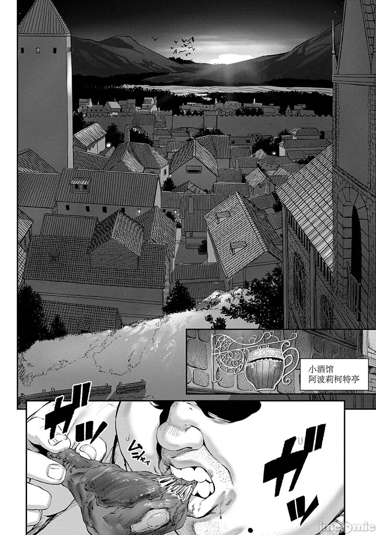 ユニークジョブ [SAN个人汉化] [pastime774] ユニークジョブ【种付けおじさん】を获得しました 7 [中国翻译] 第3页