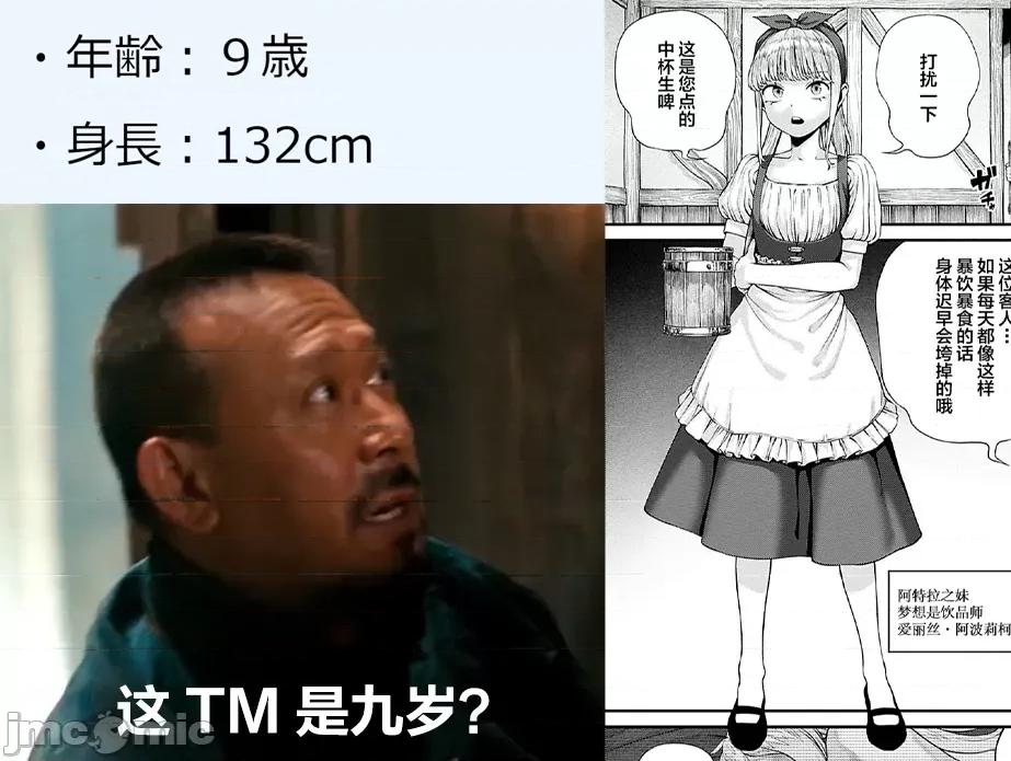 ユニークジョブ [SAN个人汉化] [pastime774] ユニークジョブ【种付けおじさん】を获得しました 7 [中国翻译] 第28页
