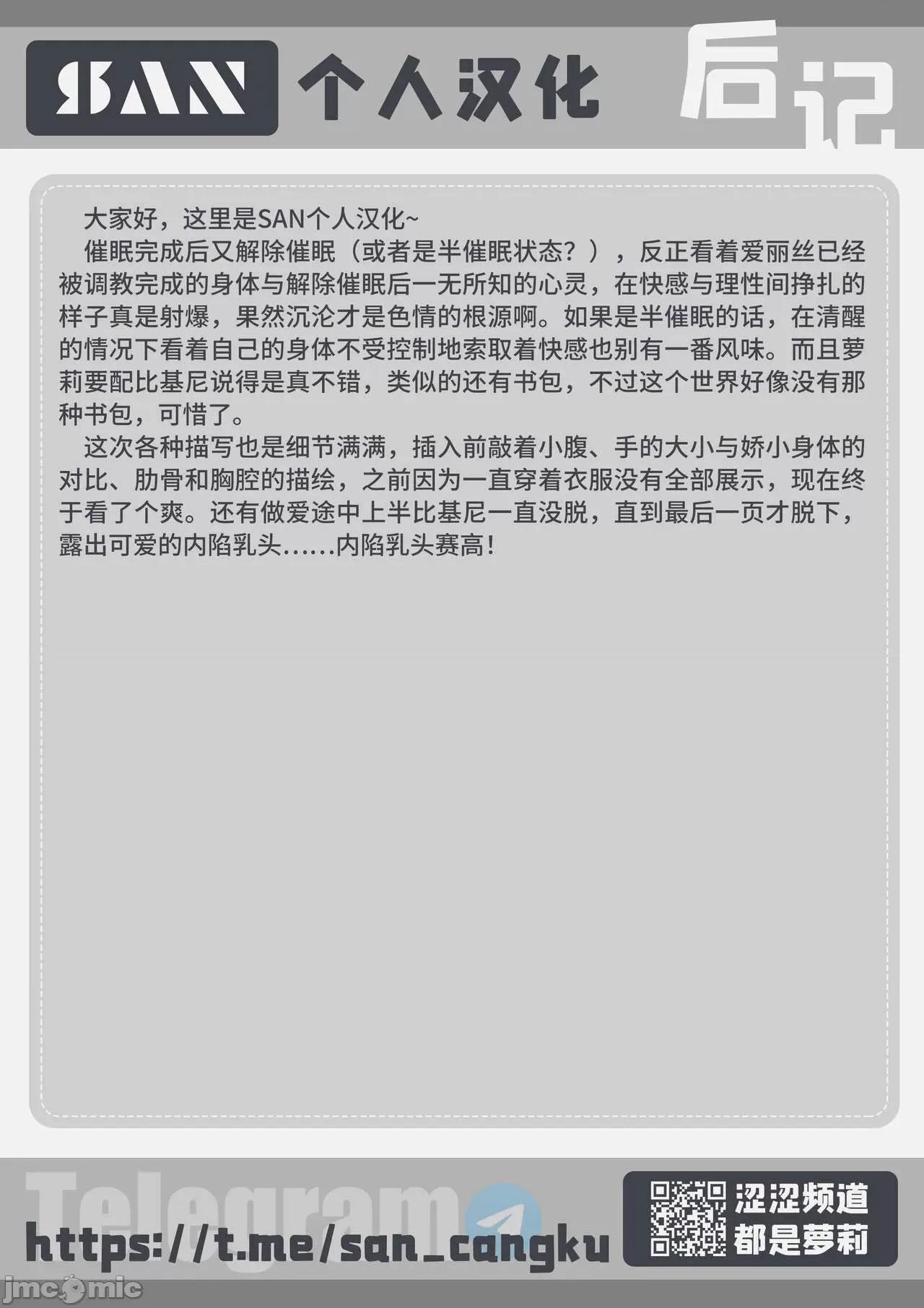 ユニークジョブ [SAN个人汉化] [pastime774] ユニークジョブ【种付けおじさん】を获得しました 9 第26页