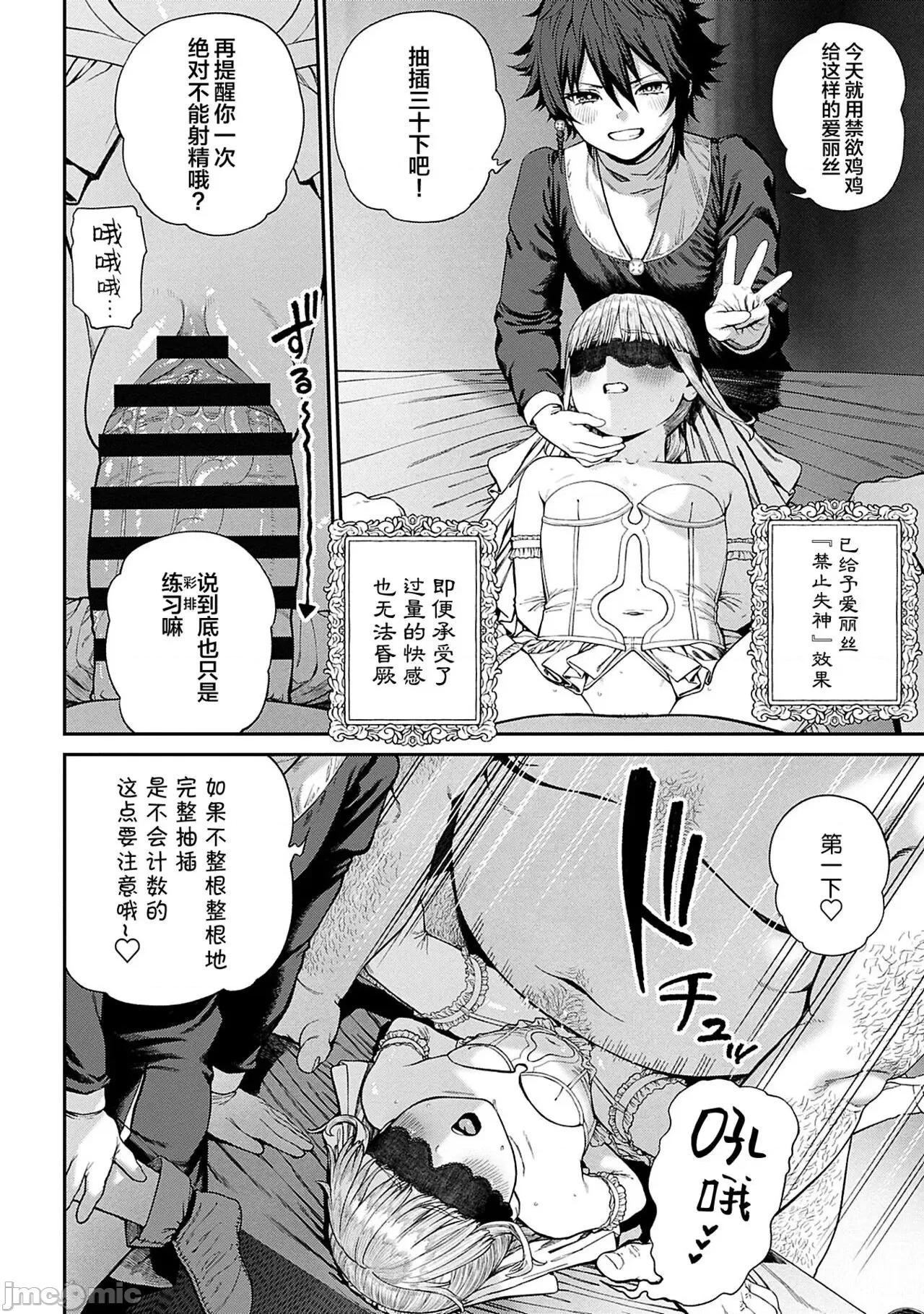 ユニークジョブ [SAN个人汉化] [pastime774] ユニークジョブ【种付けおじさん】を获得しました 10 第17页