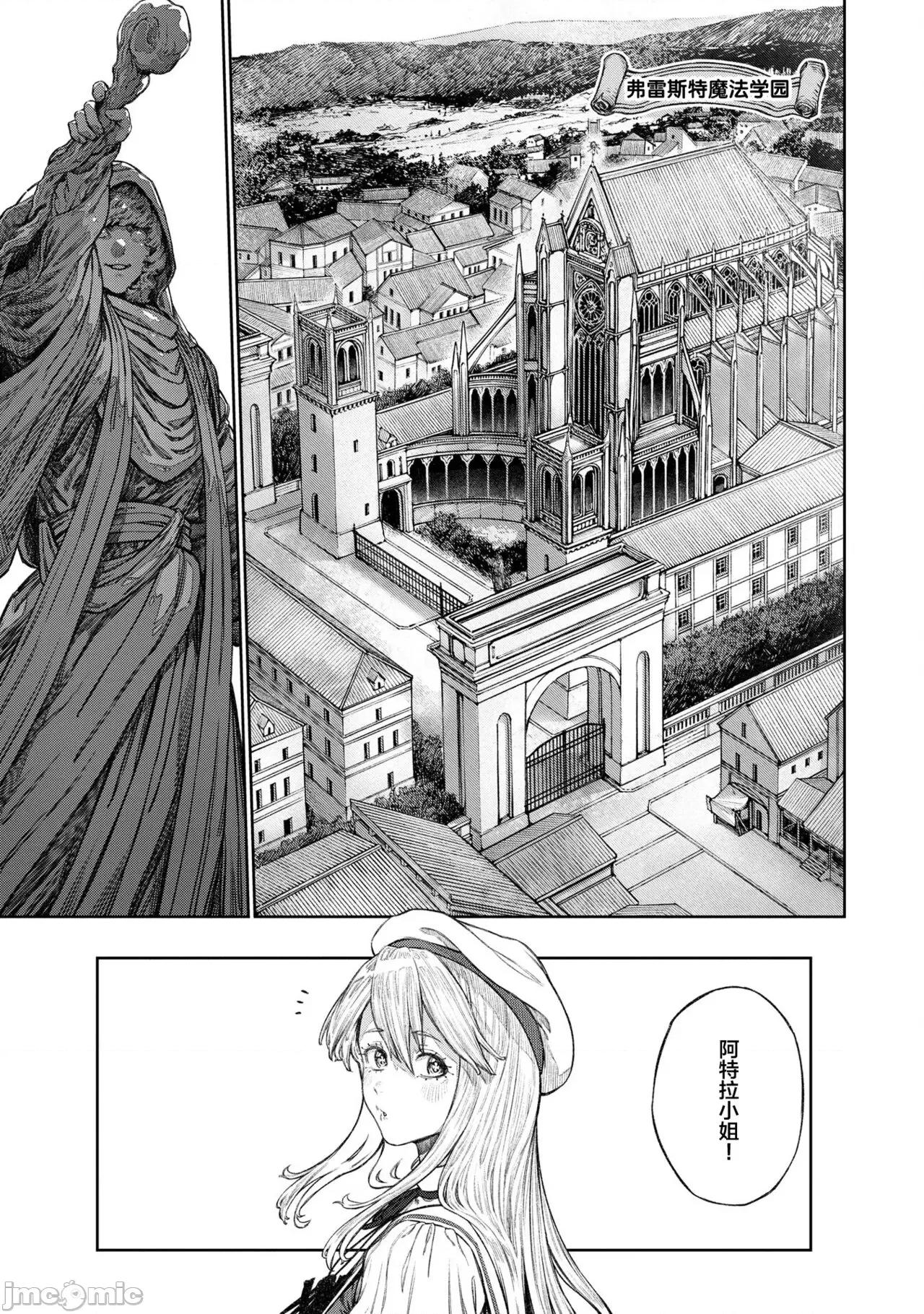 ユニークジョブ [SAN个人汉化] [pastime774] ユニークジョブ【种付けおじさん】を获得しました 12 [中国翻译] 第3页