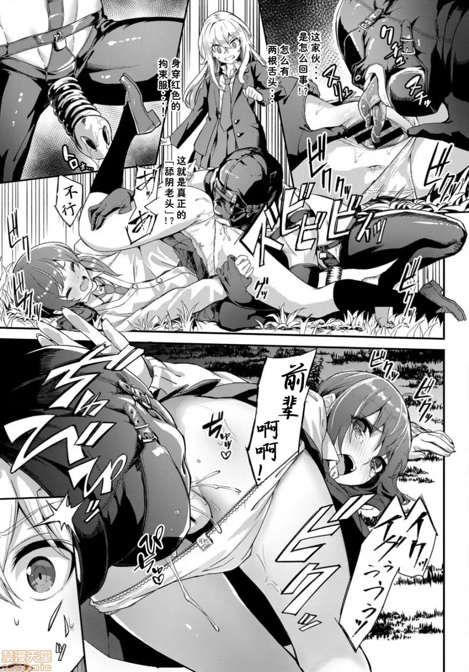 ファンキーベイビー [黑色彼岸花个人整合] [ぬんぬ] ファンキーベイビー 第10页