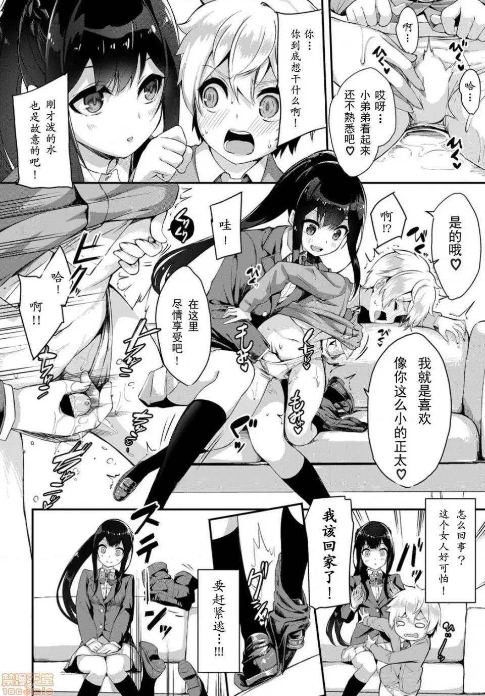 ファンキーベイビー [黑色彼岸花个人整合] [ぬんぬ] ファンキーベイビー 第141页