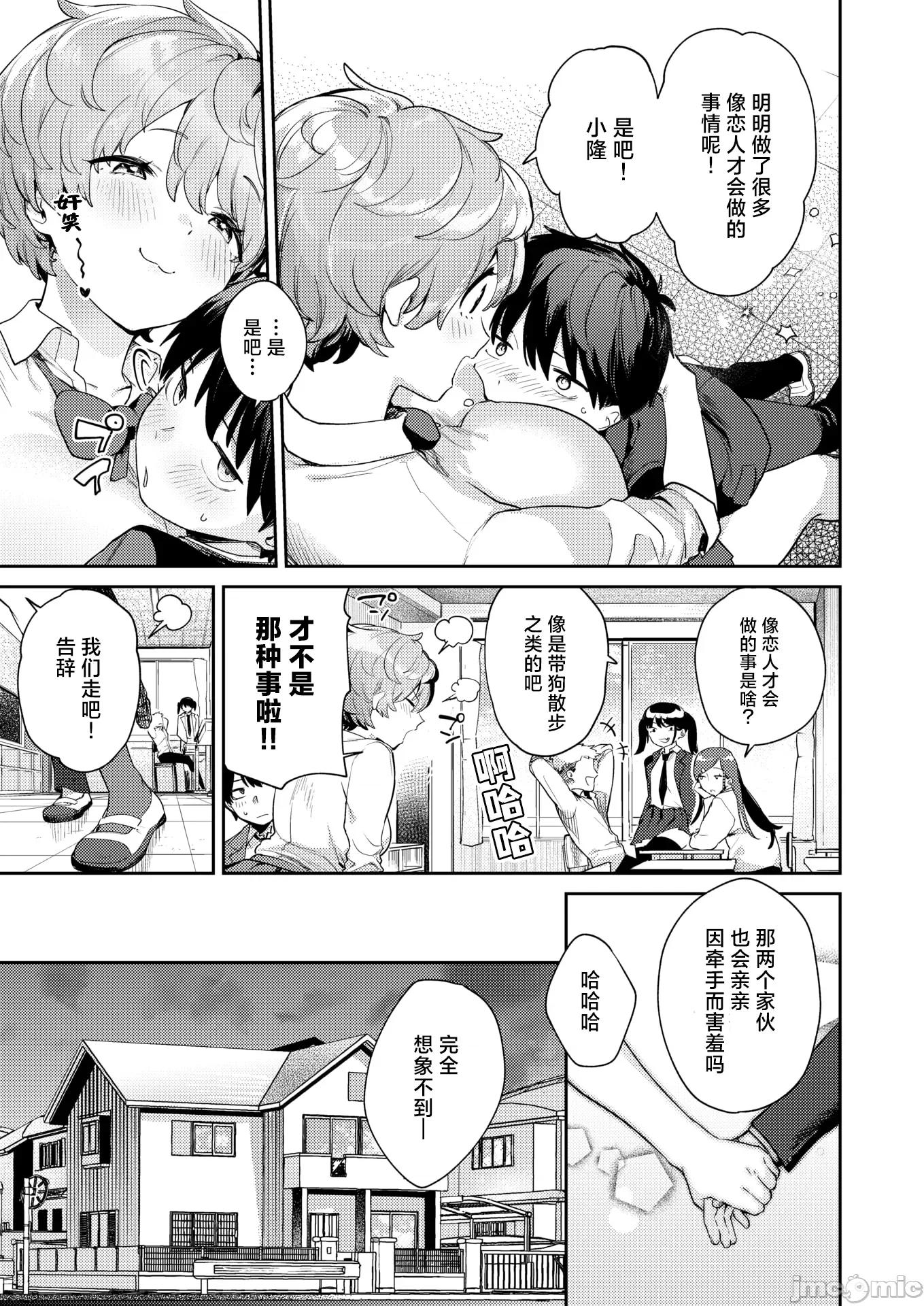 2026年2月号 [ひとにたち] 杏ちゃんドッグラン 第4页