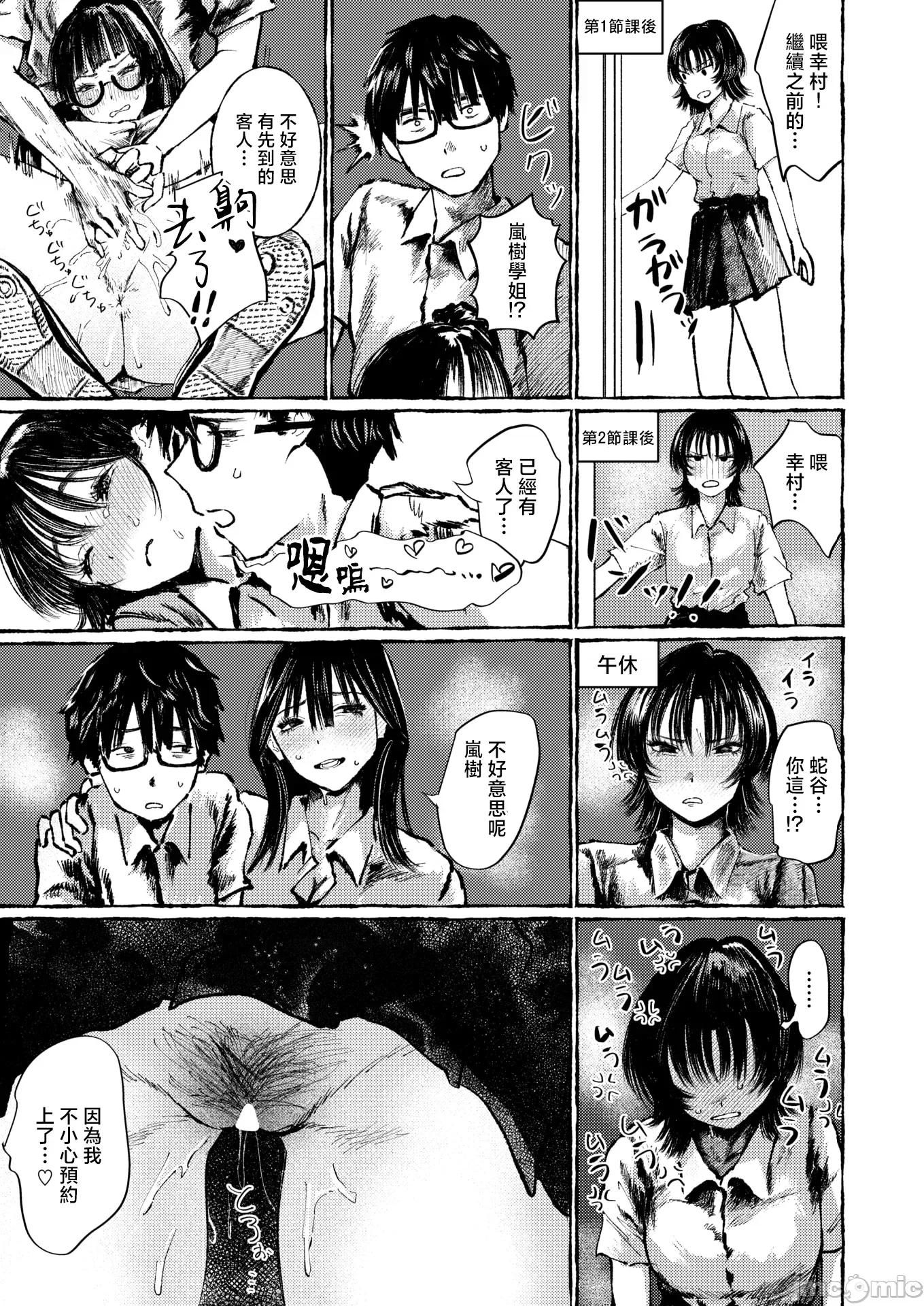 2026年2月号 [うみ] 手マン係とかありえねーから! 第14页