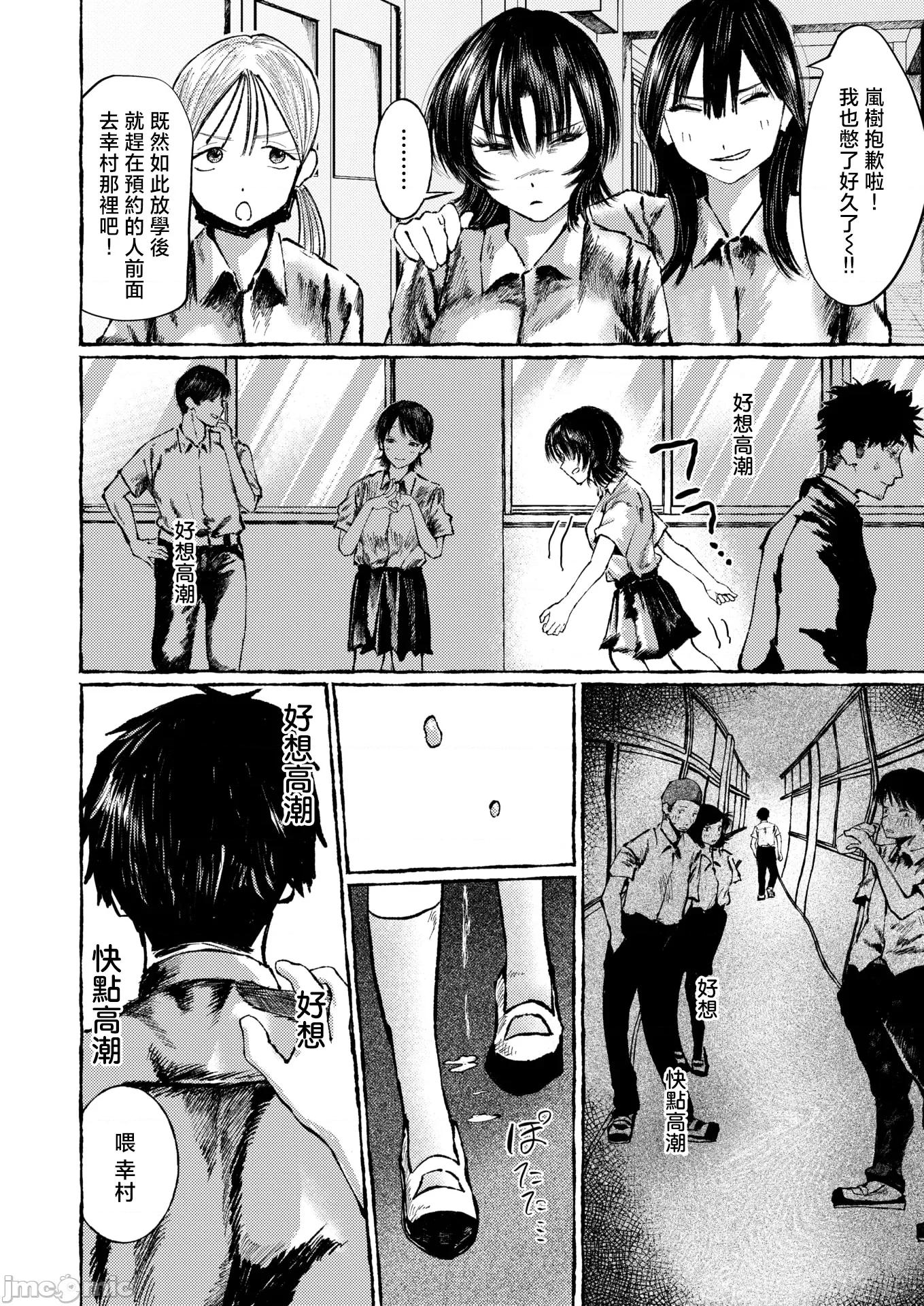 2026年2月号 [うみ] 手マン係とかありえねーから! 第15页