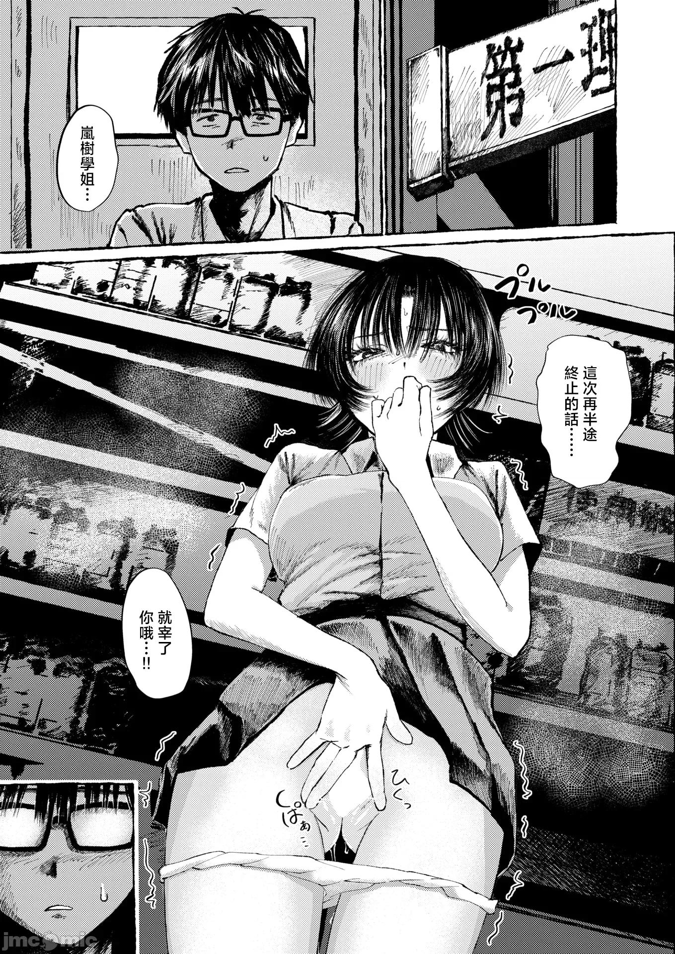 2026年2月号 [うみ] 手マン係とかありえねーから! 第16页