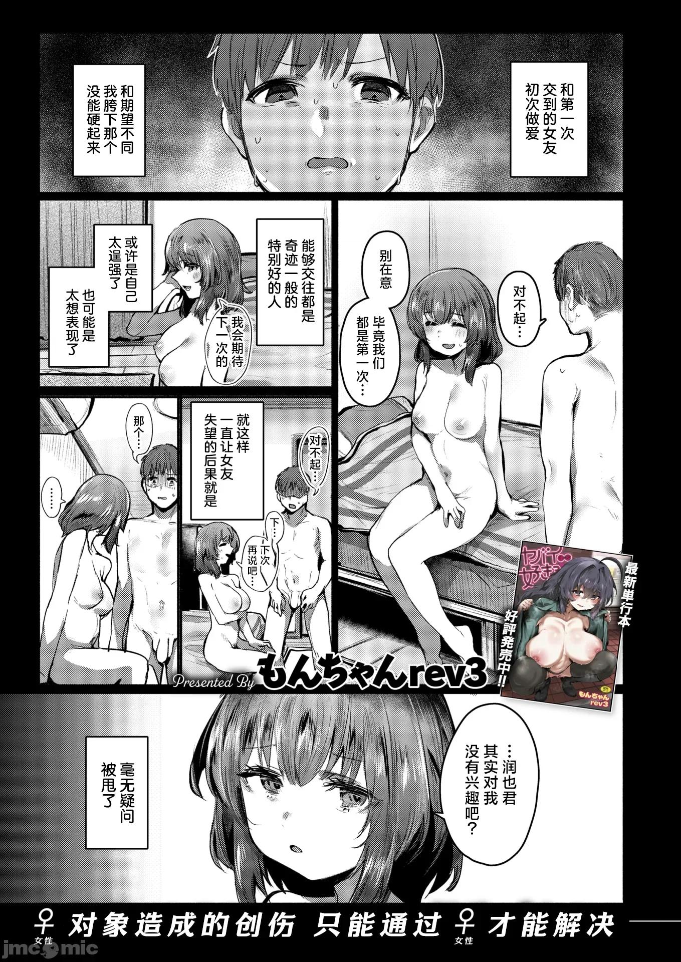 2026年2月号 [もんちゃんrev3] 失恋フルサポート 第2页