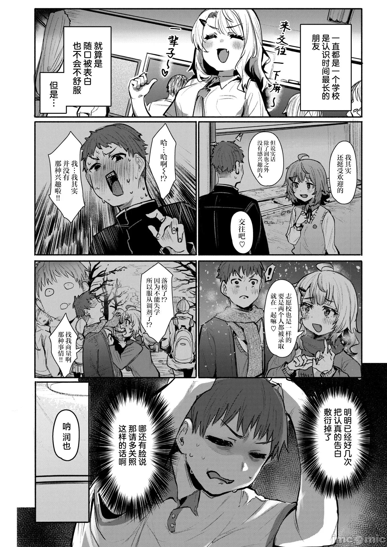 2026年2月号 [もんちゃんrev3] 失恋フルサポート 第5页