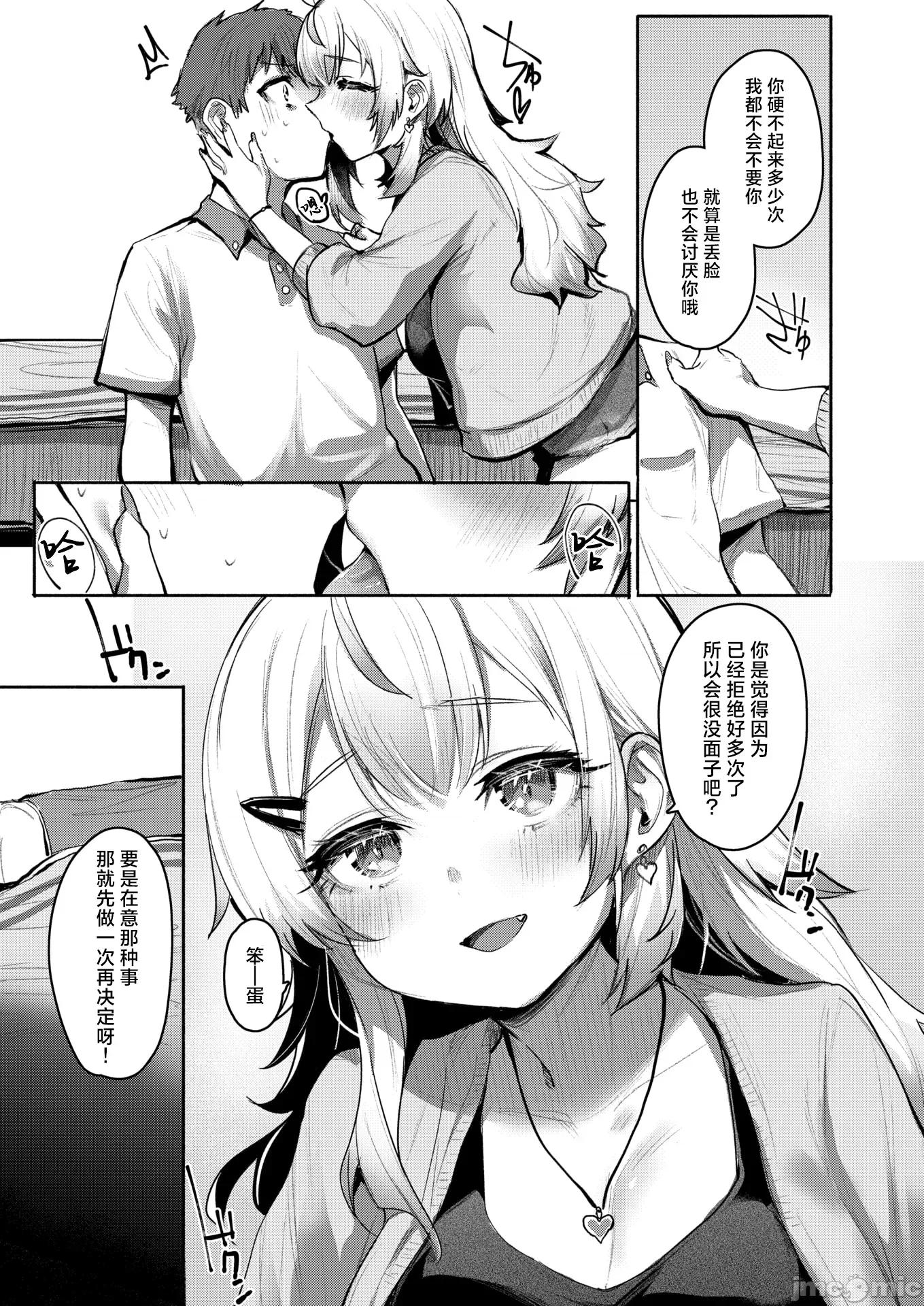 2026年2月号 [もんちゃんrev3] 失恋フルサポート 第6页