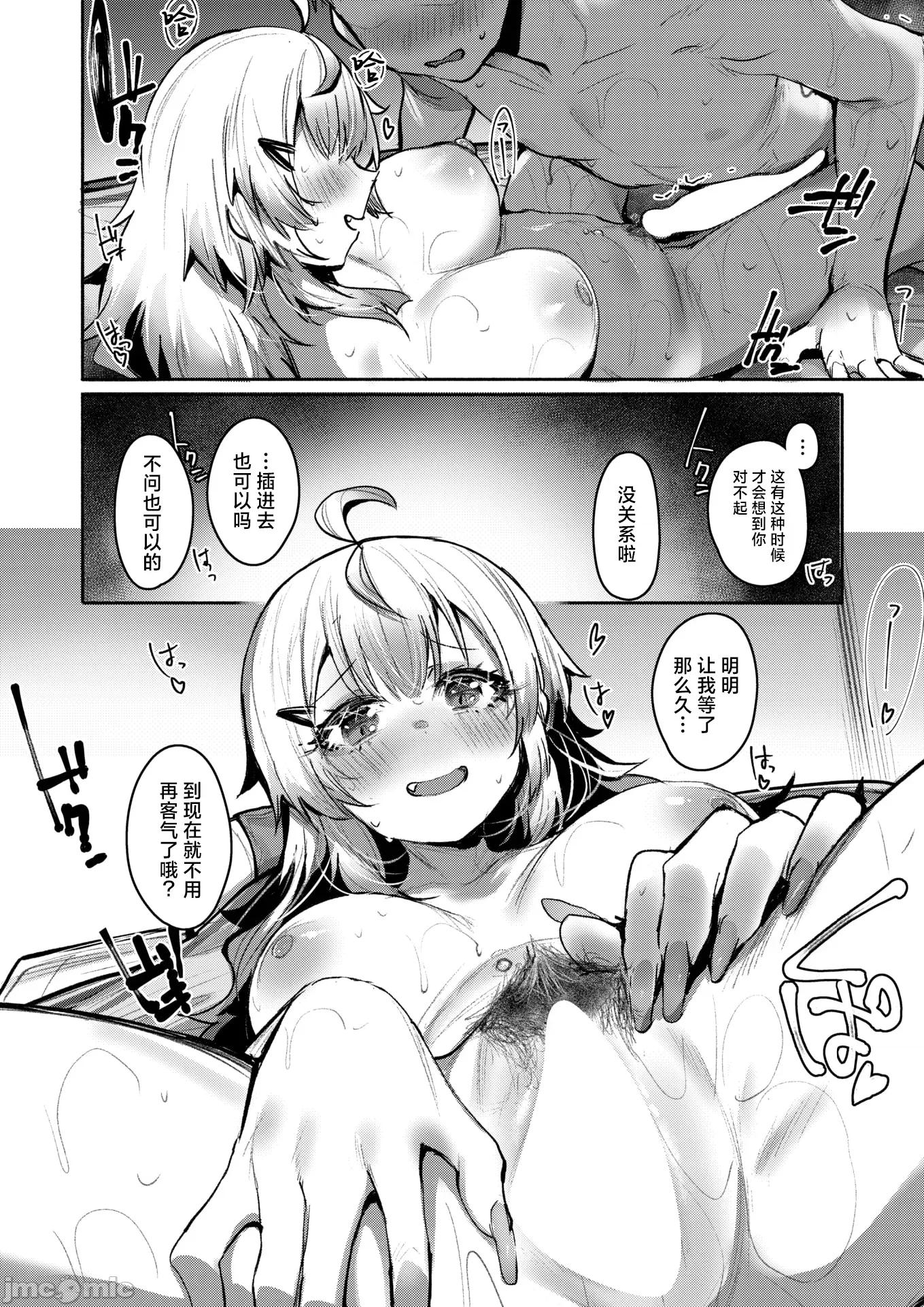 2026年2月号 [もんちゃんrev3] 失恋フルサポート 第13页
