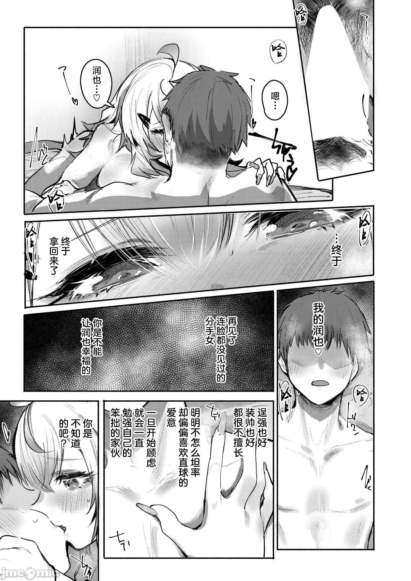 2026年2月号 [もんちゃんrev3] 失恋フルサポート 第22页