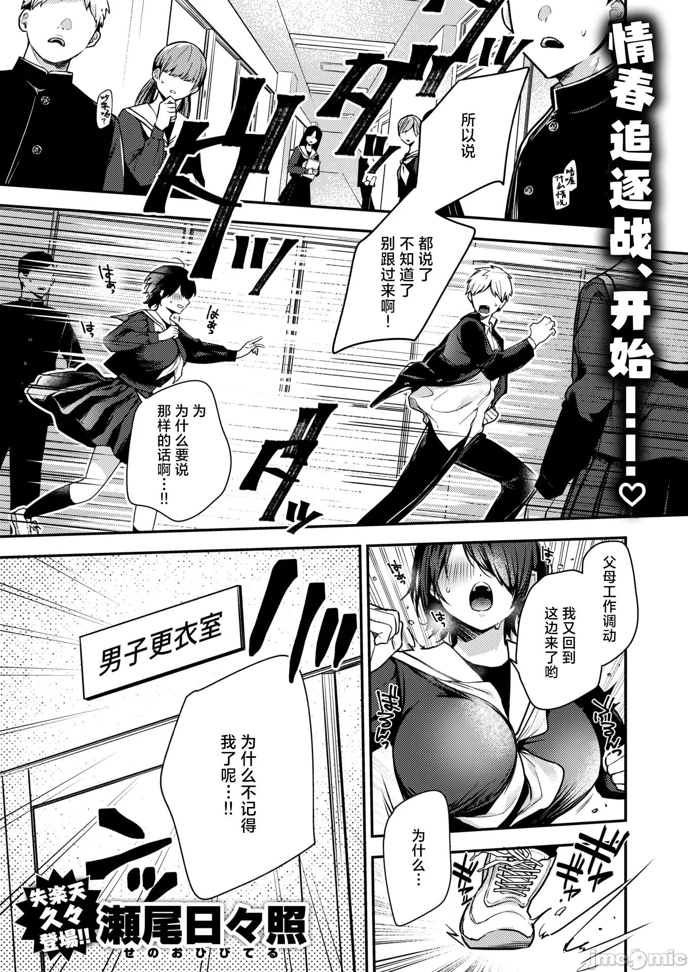 2026年2月号 [濑尾日々照] 地味で一途で执着系 第2页