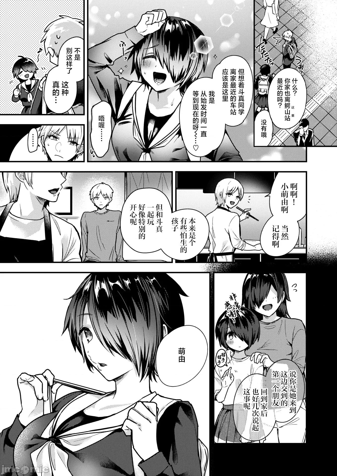 2026年2月号 [濑尾日々照] 地味で一途で执着系 第26页