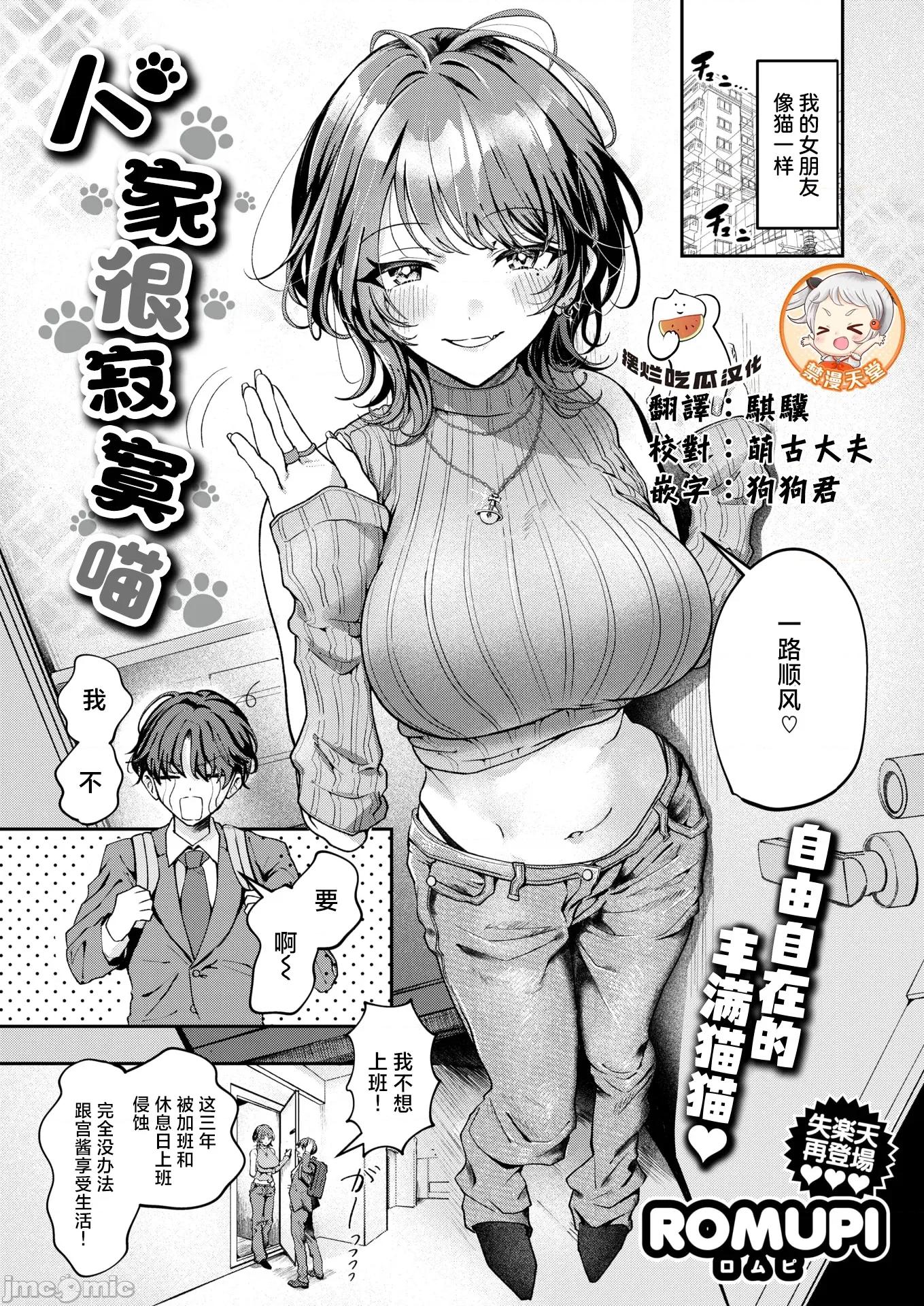2026年2月号 [ROMUPI] 寂しかったにゃん 第1页