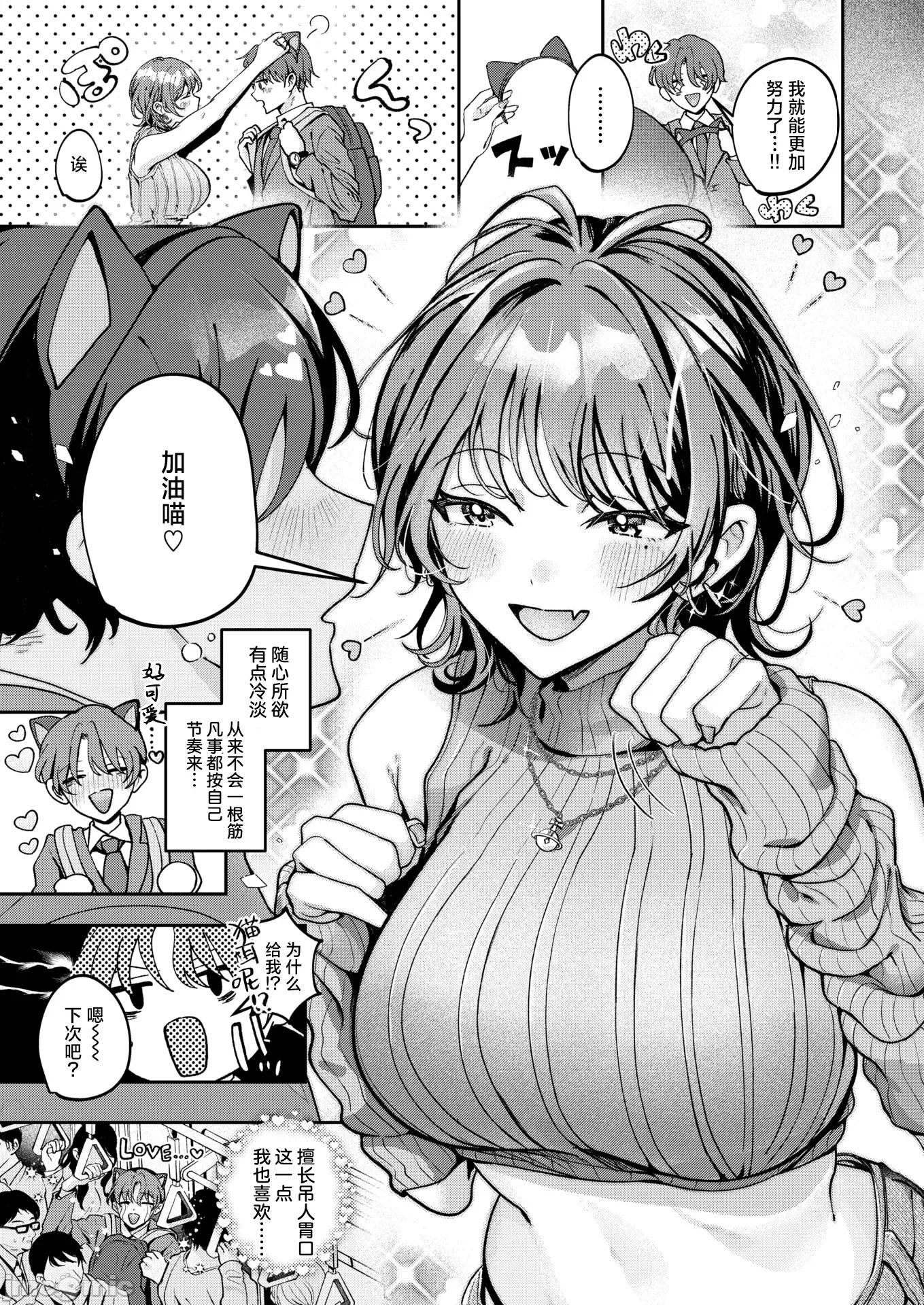 2026年2月号 [ROMUPI] 寂しかったにゃん 第4页