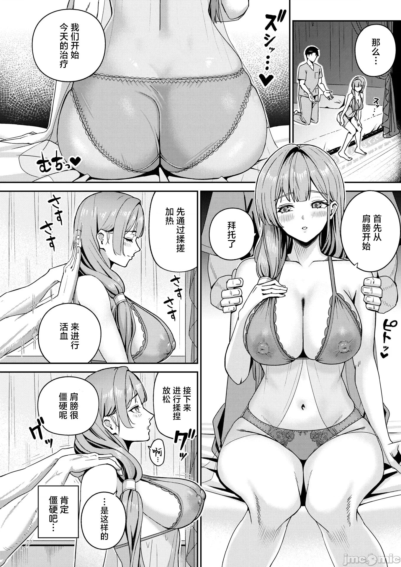 2026年2月号 [XD田中] 芍药の诱惑 第9页