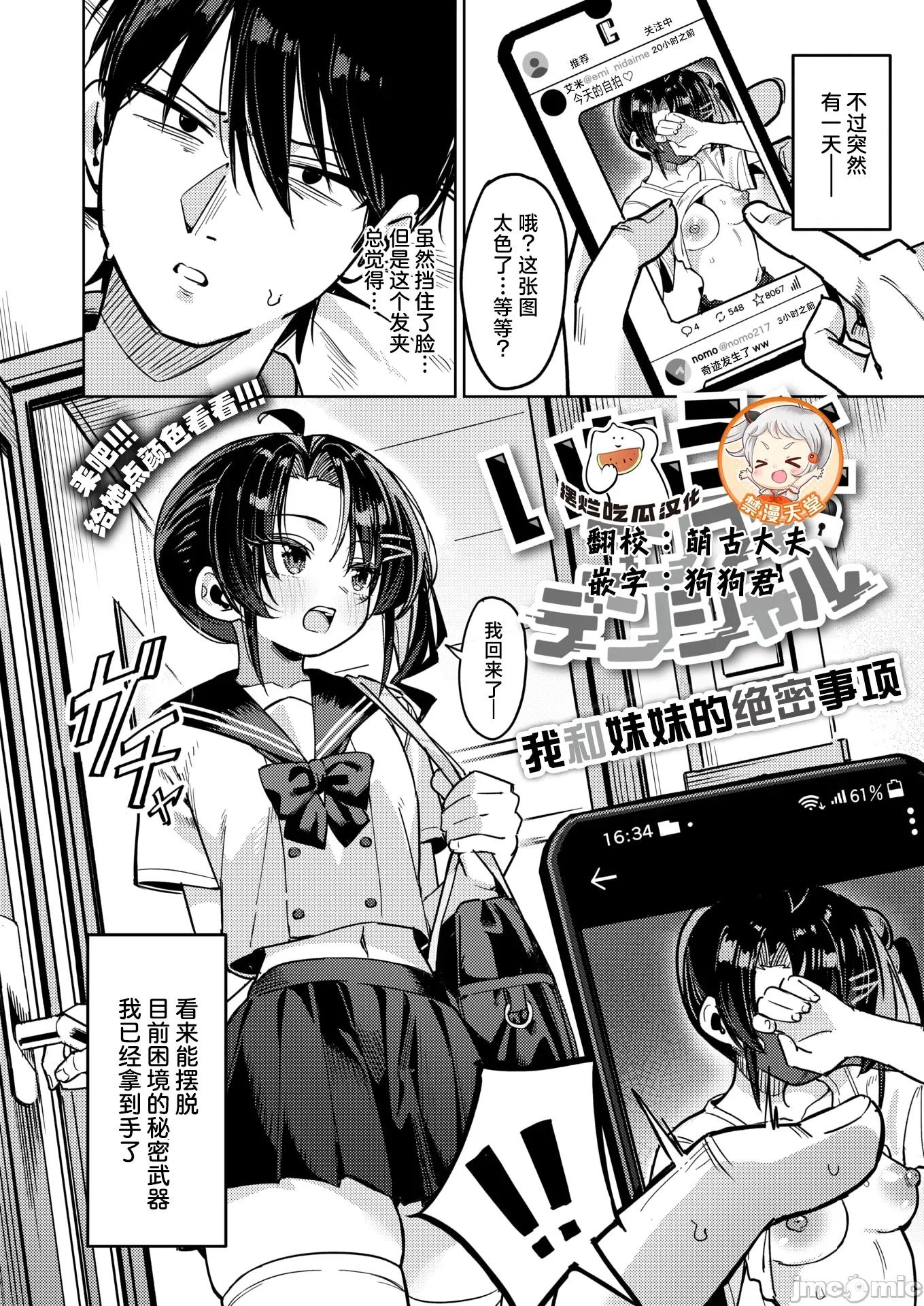 2026年2月号 [green TEA。] いもうとコンフィデンシャル 第1页