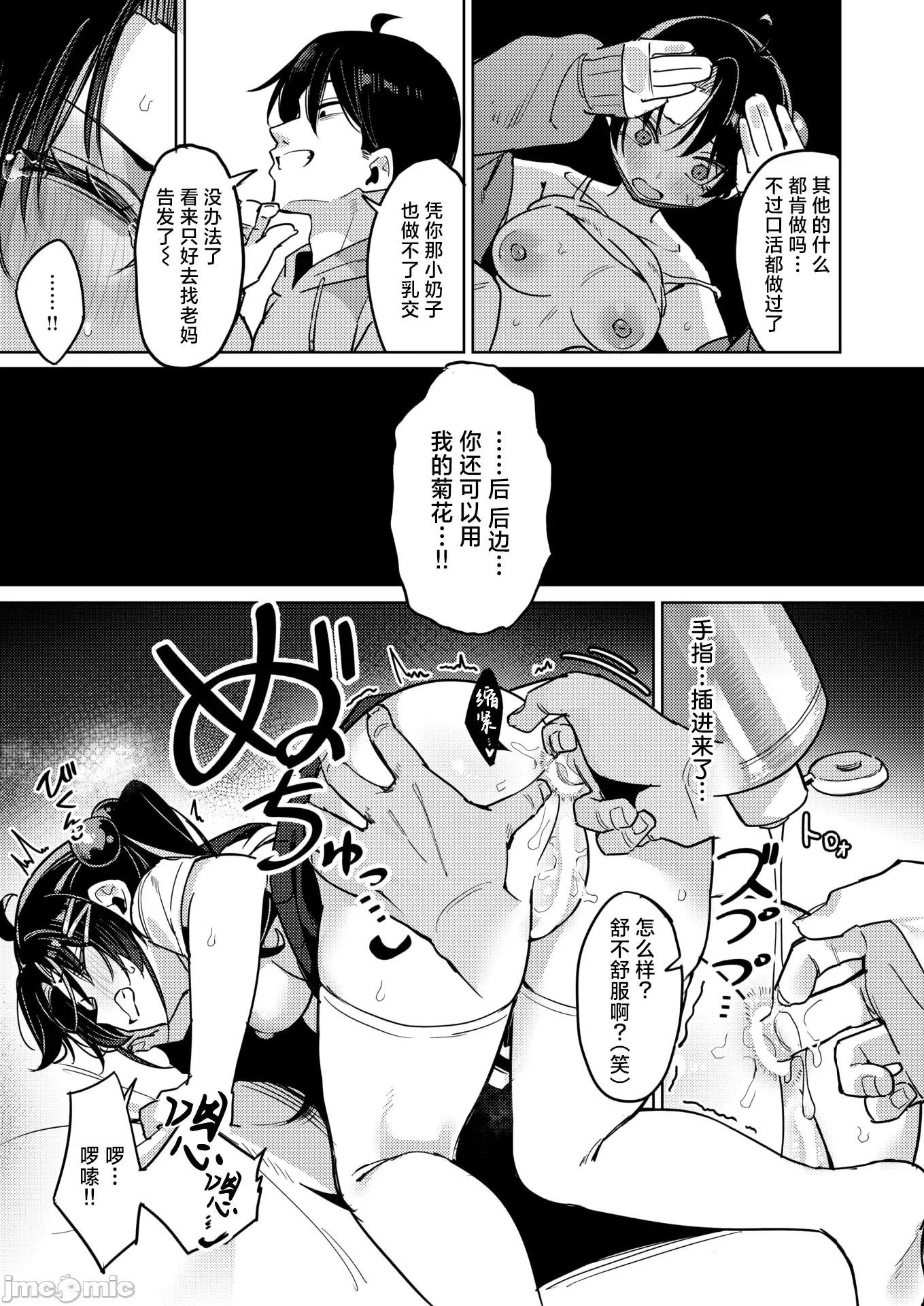 2026年2月号 [green TEA。] いもうとコンフィデンシャル 第18页