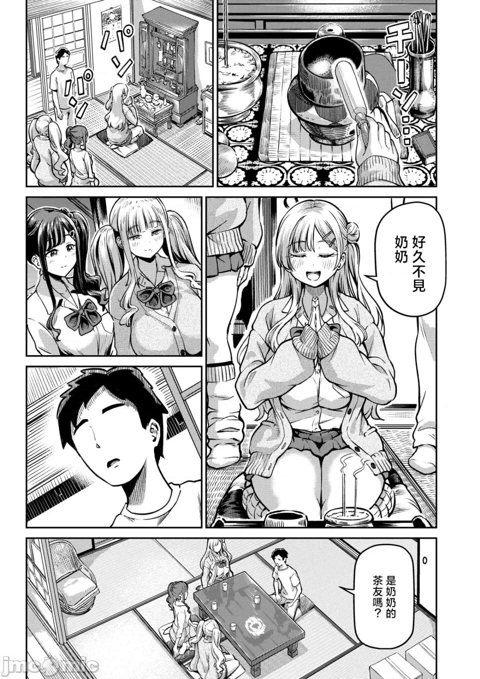 2026年2月号 [パンダエキス] ギャルびたり [无修正] 第4页